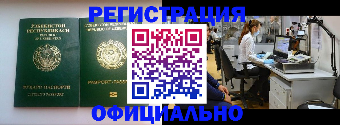 прописка для военкомата в Кунгуре