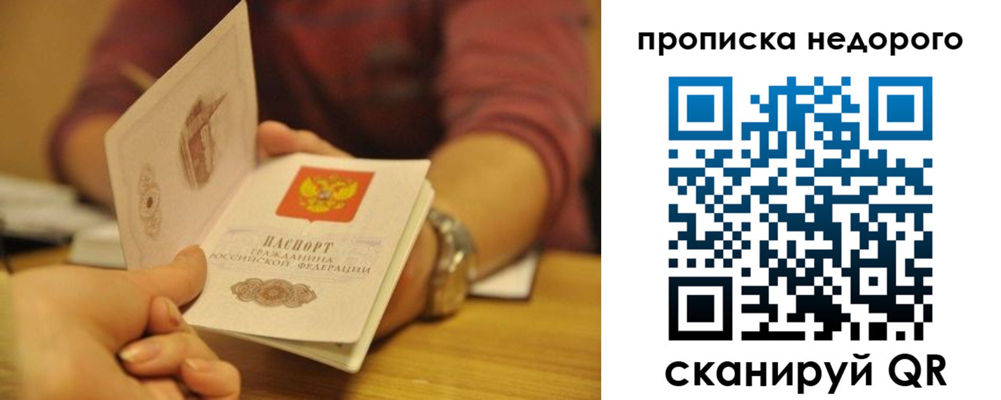 прописка ребенка в Кунгуре