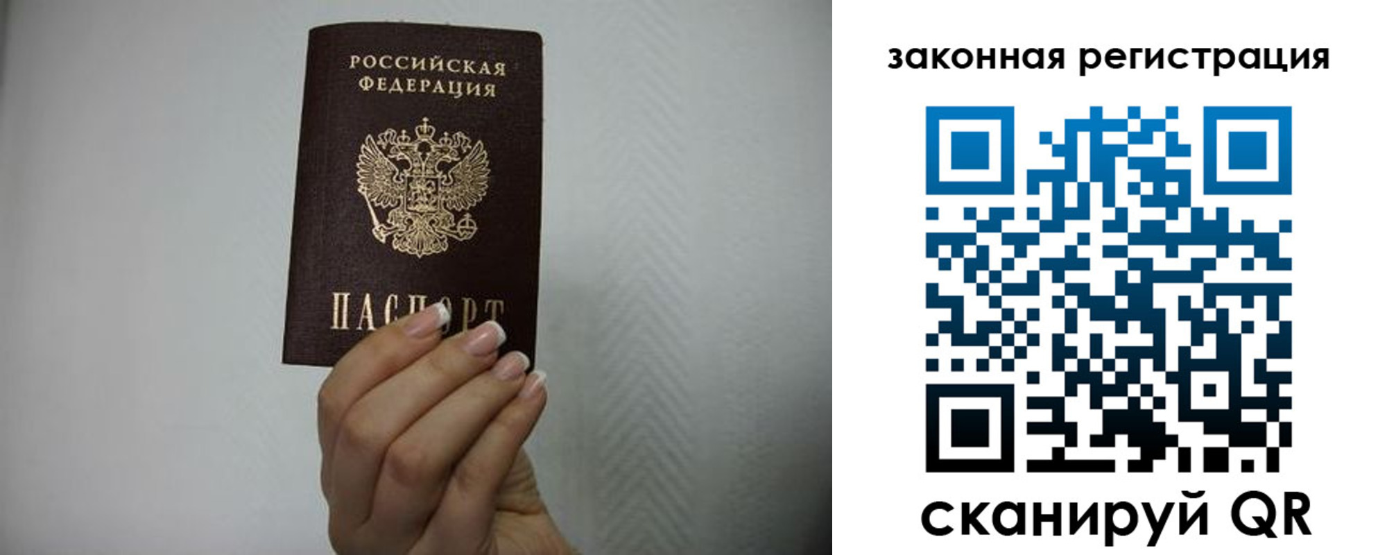 прописка в Кунгуре