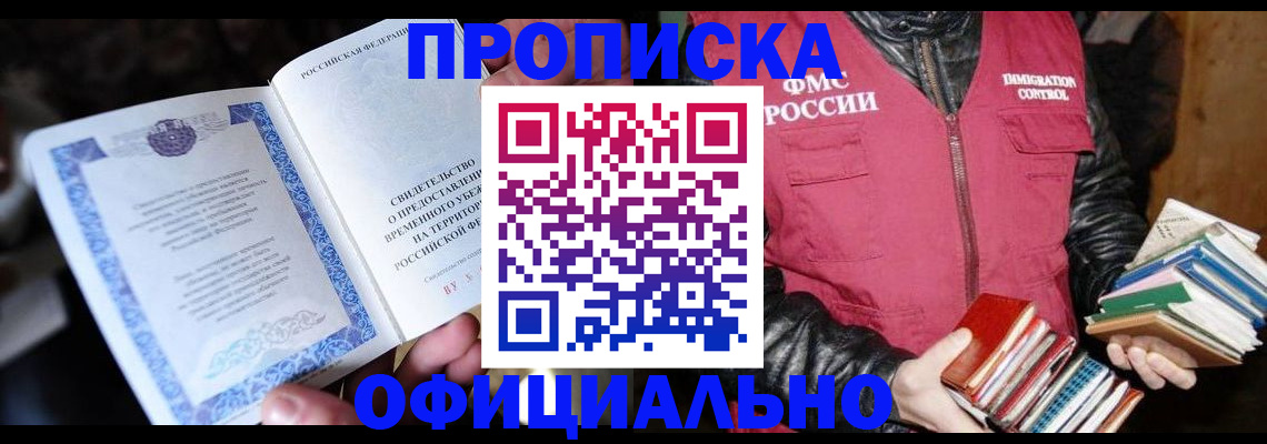 прописка штамп в Кунгуре