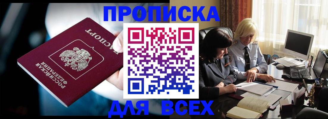 временная регистрация законно в Кунгуре
