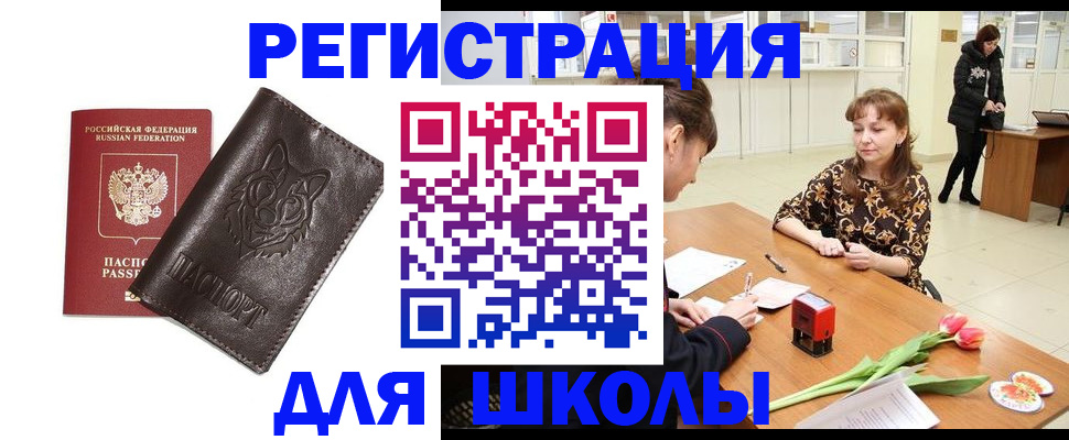 временная регистрация в квартире в Кунгуре