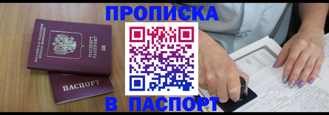 пропишу в квартире в Кунгуре