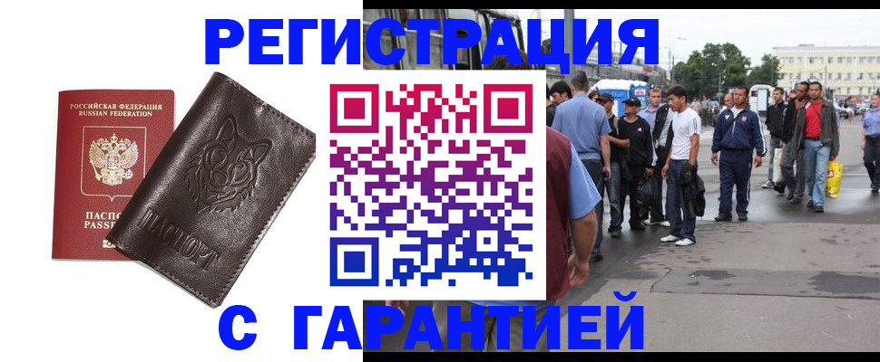 временная регистрация поиск в Кунгуре