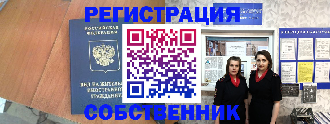 прописка 2025 в Кунгуре